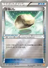 Product image for Pierrallégée