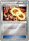Product image for Lien Spirituel Groudon