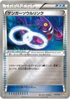 Product image for Gengar Spirit Link