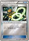 Product image for Beedrill Spirit Link