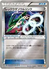 Product image for Rayquaza Spirit Link