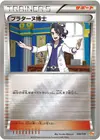 Product image for Professor Sycamore