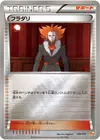 Product image for Lysandre