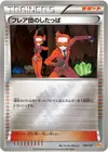 Product image for Team Flare Grunt