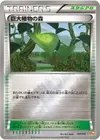 Product image for Forest of Giant Plants
