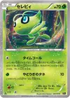 Product image for Celebi