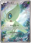 Product image for Celebi