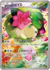 Product image for Shaymin
