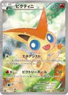 Product image for Victini