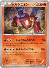 Product image for Volcanion
