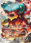 Product image for Volcanion