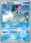 Product image for Suicune