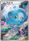 Product image for Manaphy