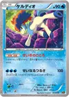 Product image for Keldeo