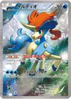 Product image for Keldeo