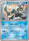 Product image for White Kyurem