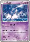 Product image for Mew