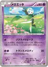 Product image for Meloetta