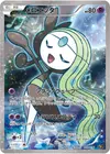 Product image for Meloetta