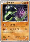Product image for Zygarde