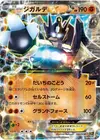 Product image for Zygarde EX