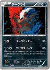 Product image for Darkrai