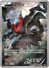 Product image for Darkrai