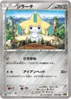 Product image for Jirachi
