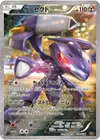 Product image for Genesect