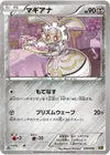 Product image for Magearna
