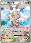 Product image for Magearna