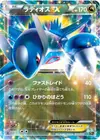 Product image for Latios EX