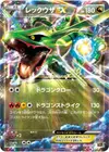 Product image for Rayquaza EX