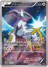 Product image for Arceus