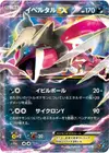 Product image for Yveltal EX