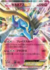 Product image for Xerneas EX