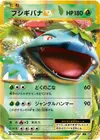 Product image for Venusaur EX