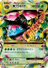 Product image for M Venusaur EX