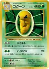 Product image for Kakuna