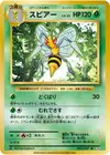 Product image for Beedrill