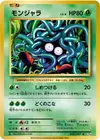 Product image for Tangela