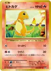 Product image for Charmander