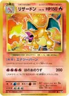 Product image for Charizard