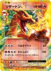 Product image for Charizard EX