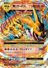 Product image for M Charizard EX