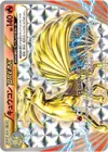 Product image for Ninetales BREAK