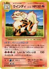 Product image for Arcanine