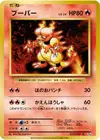 Product image for Magmar