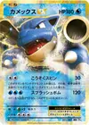 Product image for Blastoise EX