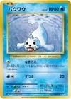 Product image for Seel
